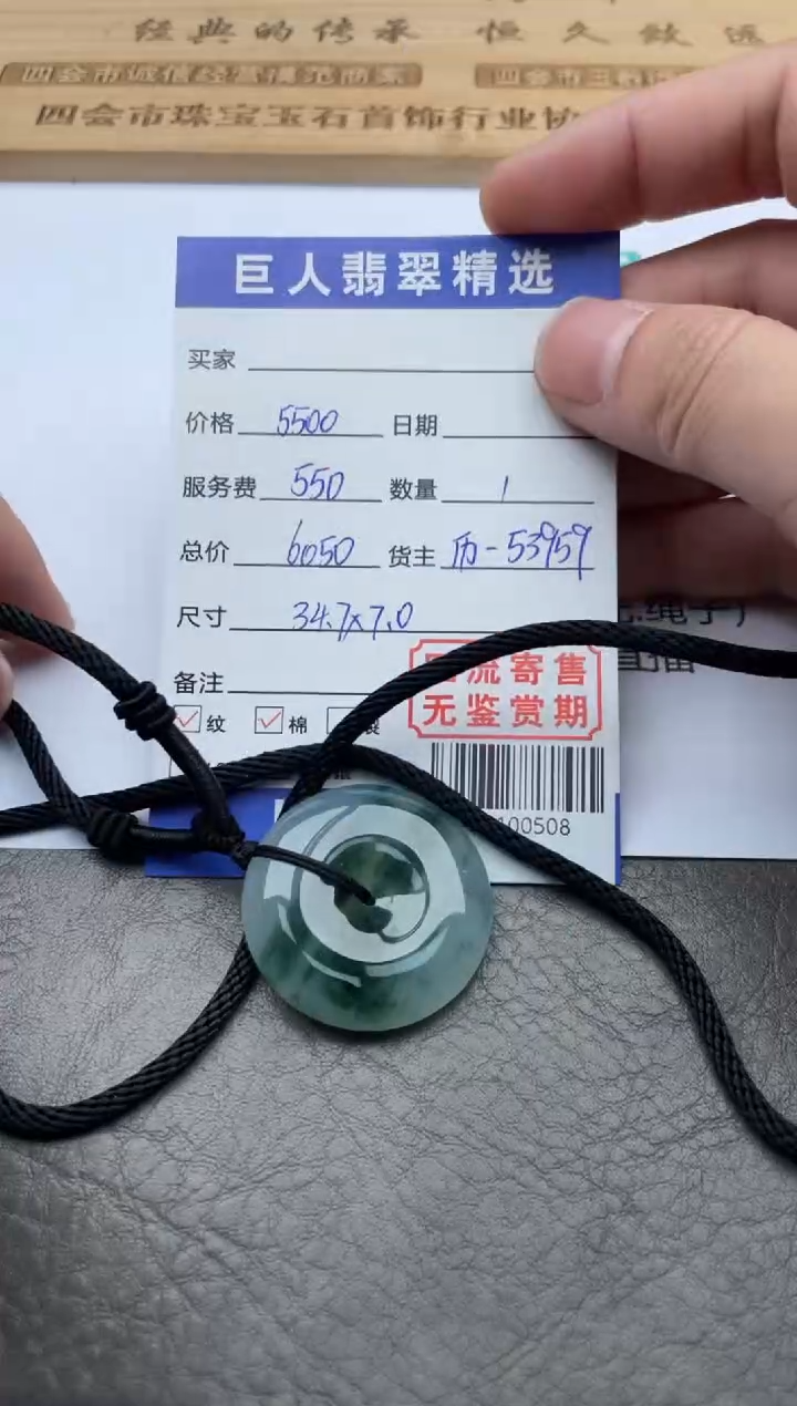 【闪购商品】翡翠颈饰未镶嵌多人-91100508