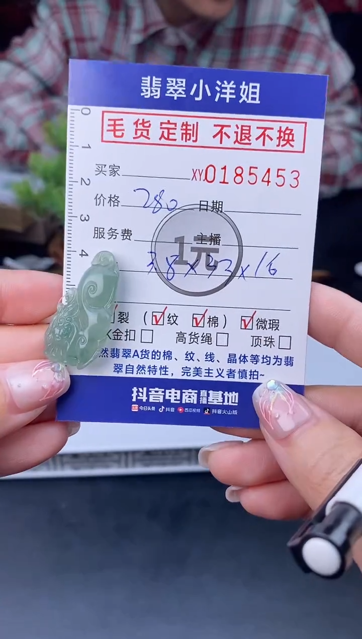 【闪购商品】定制翡翠未镶嵌毛货商品 不退换/5453