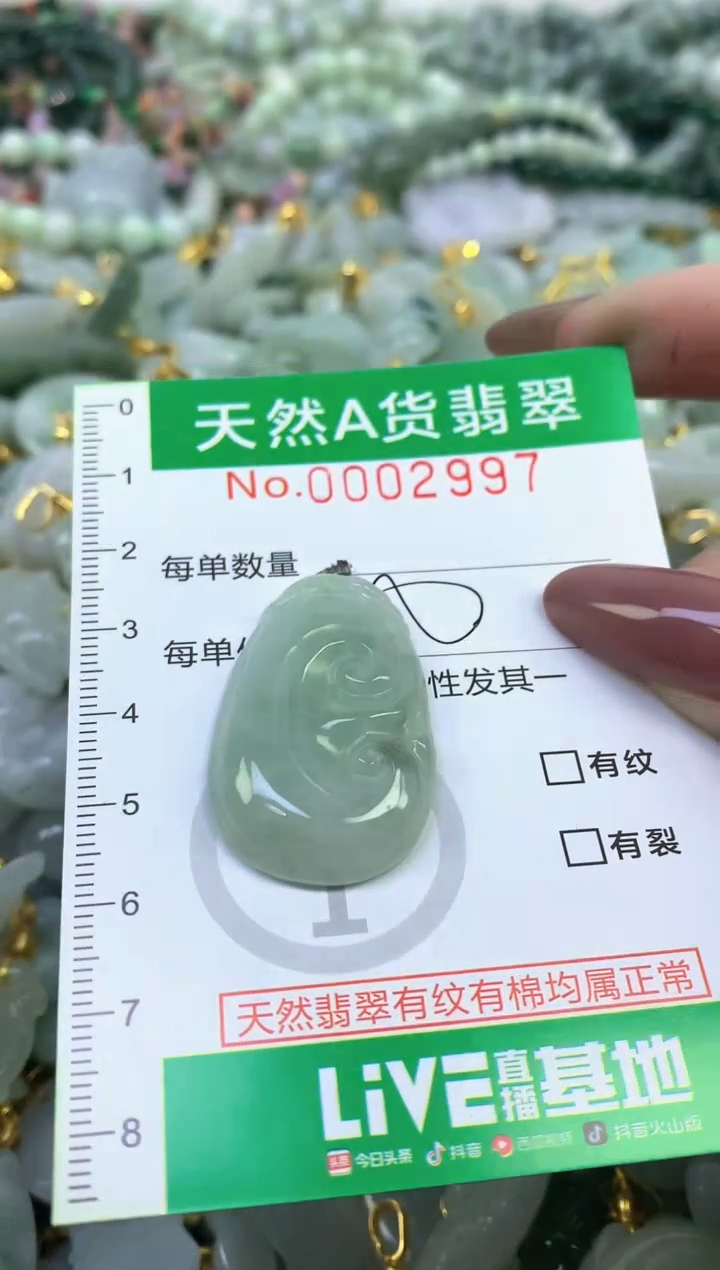 未镶嵌挂件翡翠纯天然缅甸A货翡翠