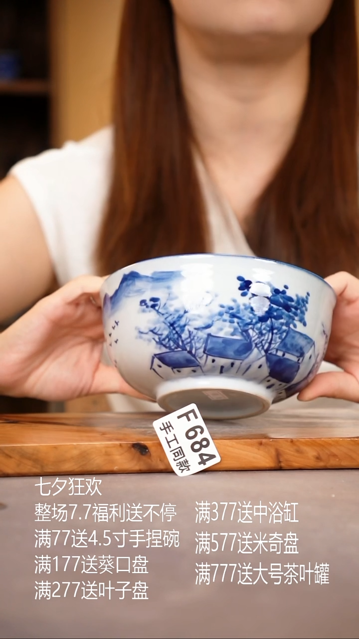 其他F684陶然集器瓷器
