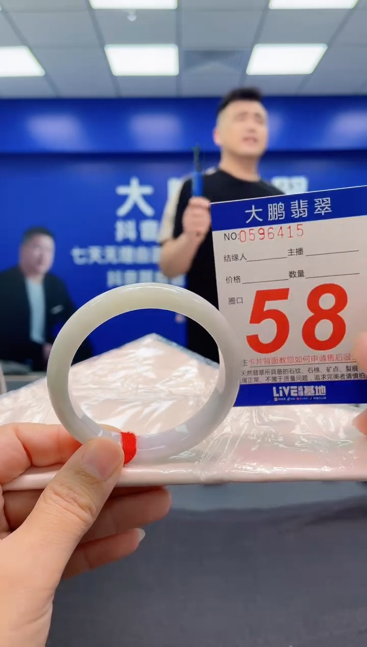 翡翠手镯未镶嵌AAAAAAAAA