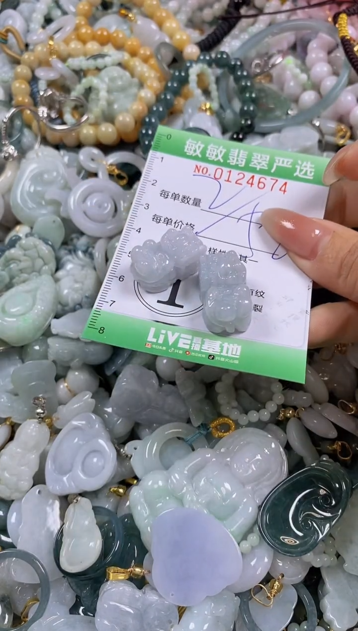 【闪购商品】翡翠颈饰未镶嵌闪购0124674多样性发其一
