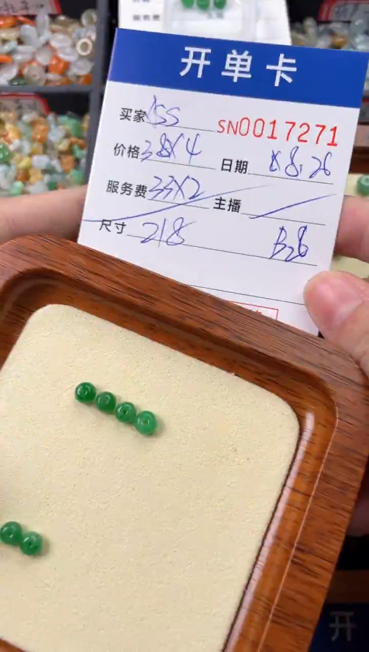 颈饰未镶嵌翡翠A***300017271