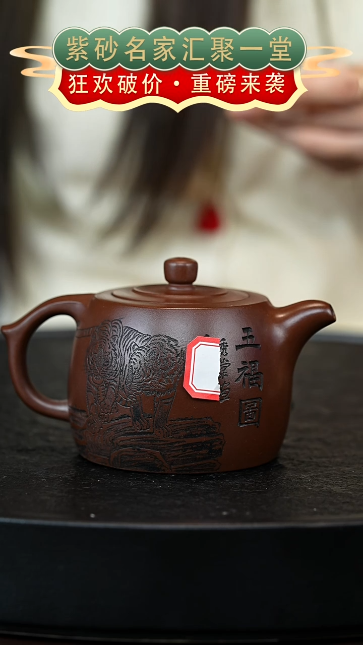 茶壶紫砂宜兴紫砂