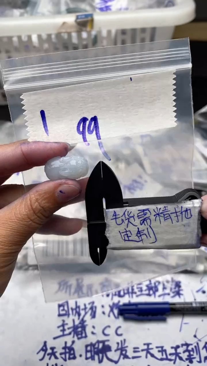 【闪购商品】定制翡翠未镶嵌毛货需抛光多样性拍一发一