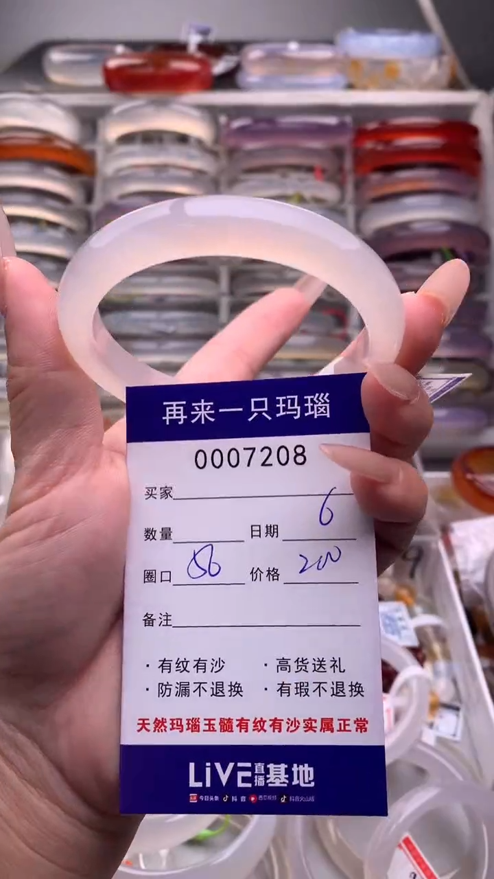 【闪购商品】玛瑙/玉髓手镯未镶嵌7208