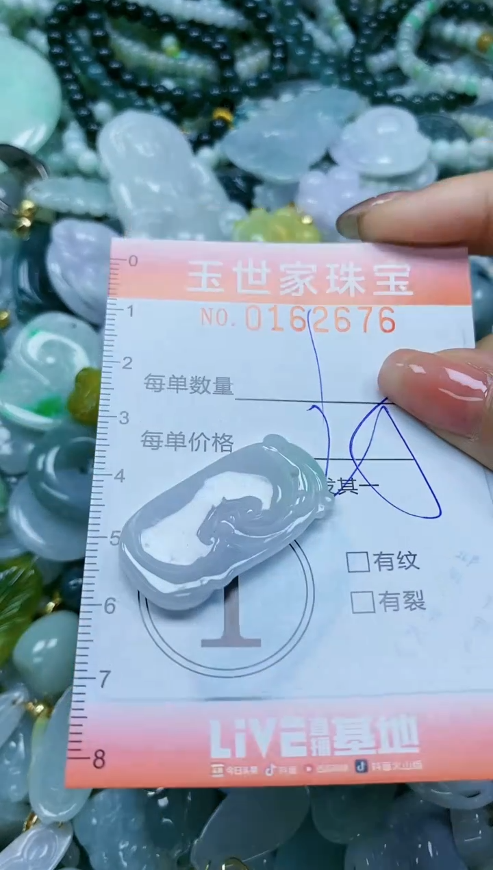 【闪购商品】翡翠颈饰未镶嵌闪购0162676