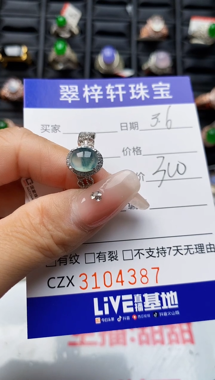 【闪购商品】翡翠戒指银S925镶嵌4387