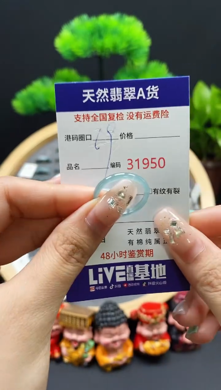 【闪购商品】翡翠戒指未镶嵌天然翡翠戒圈1950