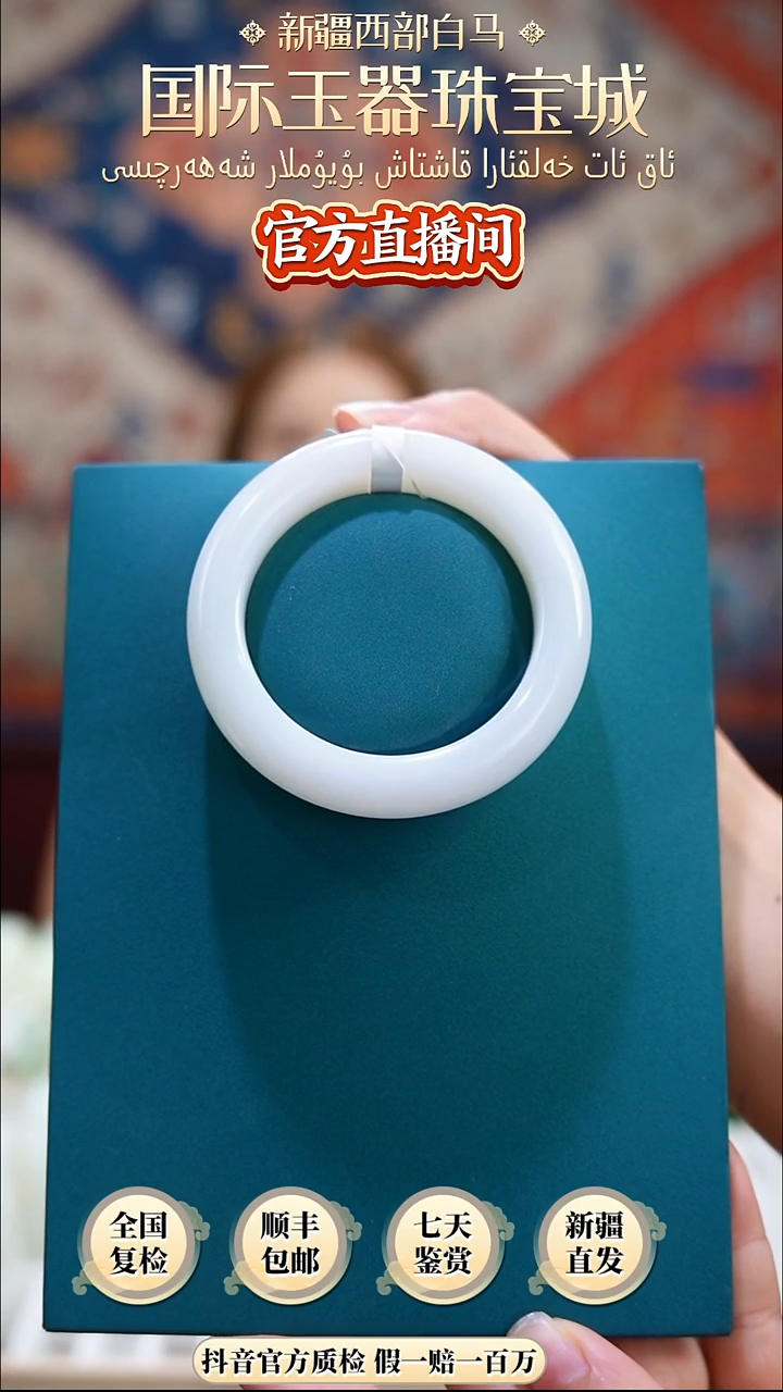 和田玉手镯未镶嵌海*55+