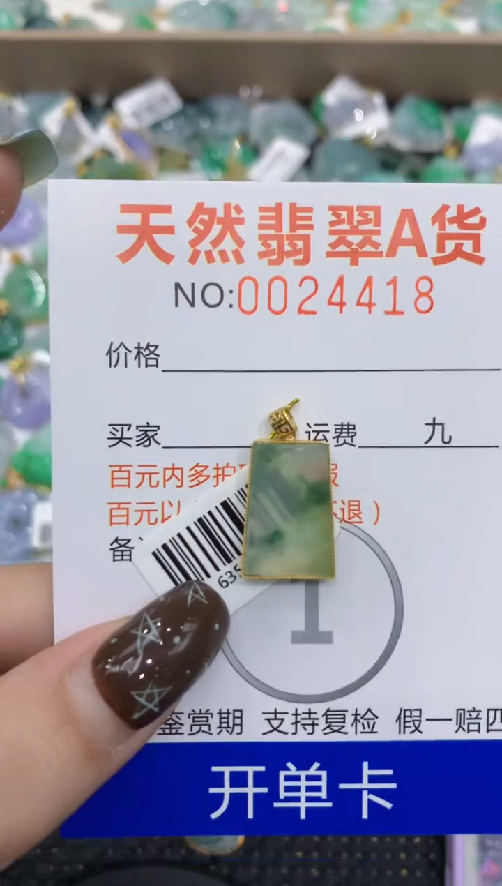 【闪购商品】翡翠颈饰18K金镶嵌11111111111