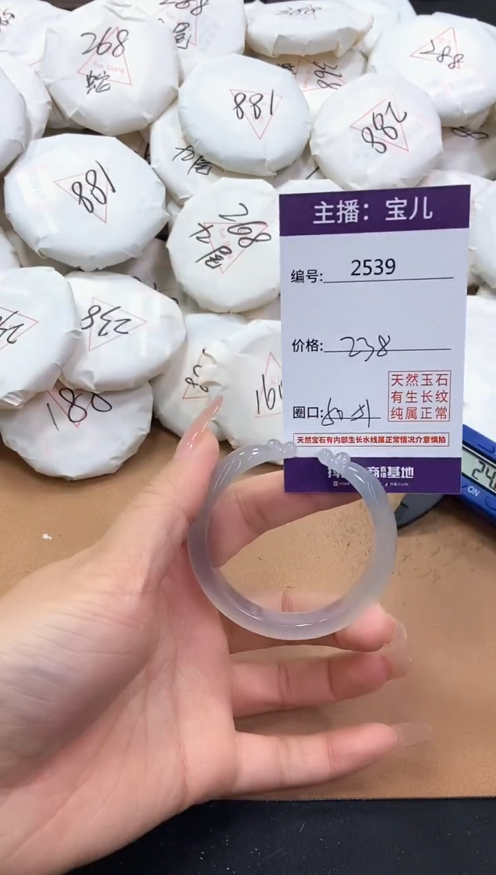 【闪购商品】玛瑙/玉髓手镯未镶嵌2539
