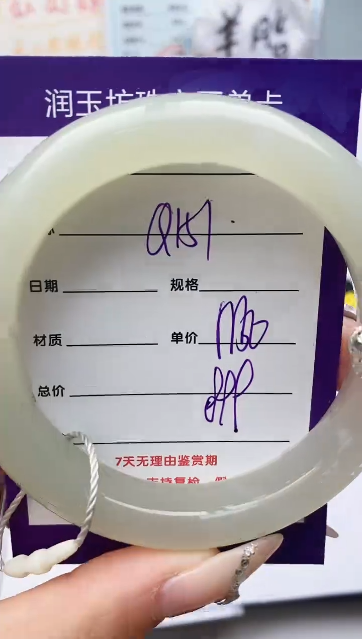 【闪购商品】和田玉手镯未镶嵌Q151微色差
