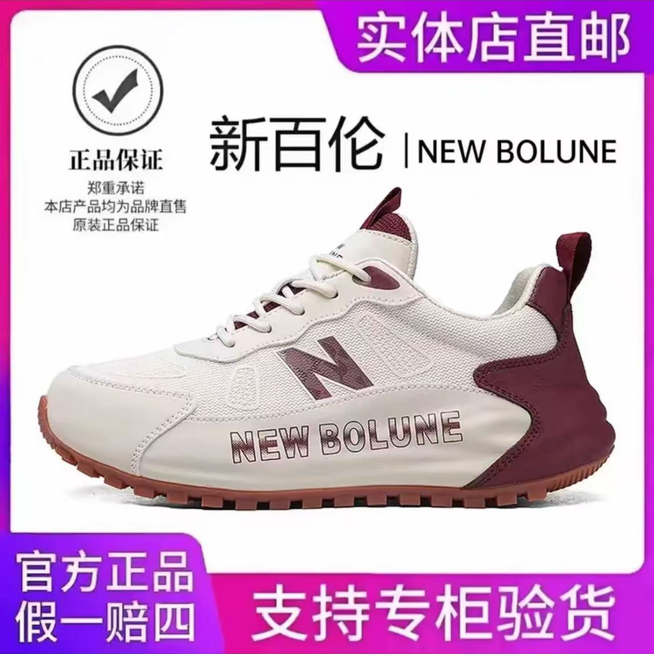 NEW BOLUNE/新百伦夏季网面透气增高鞋百搭潮流休闲鞋男士运动鞋