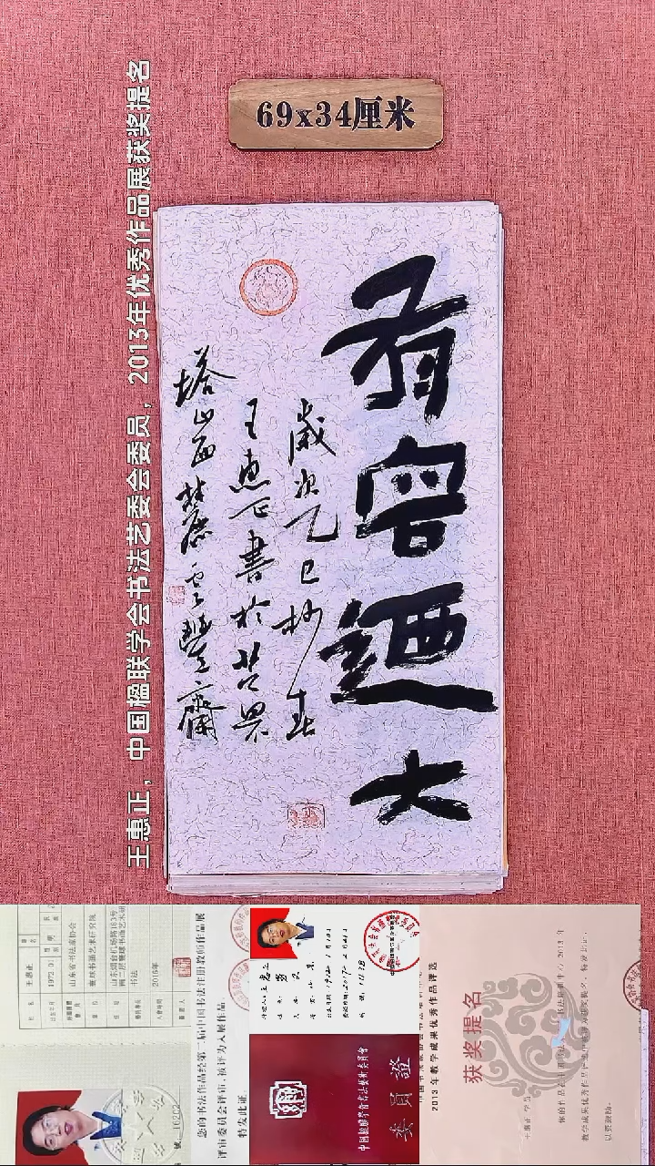 书法293        王老师书法作品