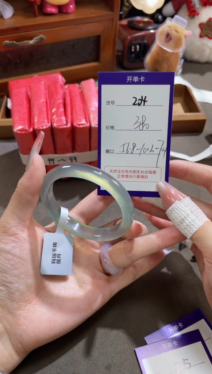 【闪购商品】玛瑙/玉髓手镯未镶嵌204