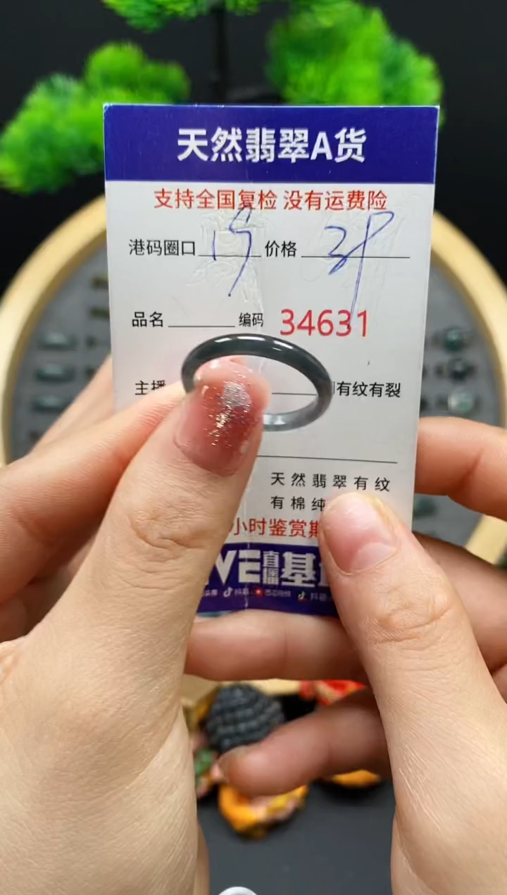 【闪购商品】翡翠戒指未镶嵌天然翡翠戒圈4631