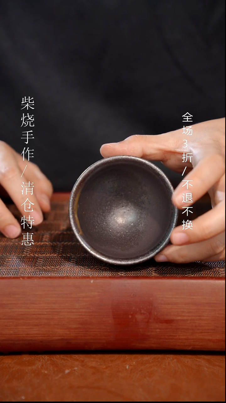 陶瓷奢瓷/瑞寅柴烧茶器（杯子）18