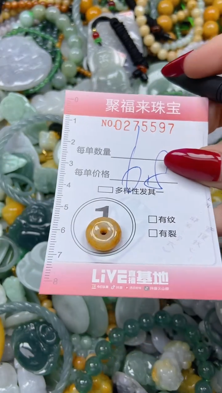 颈饰未镶嵌翡翠闪购0275597