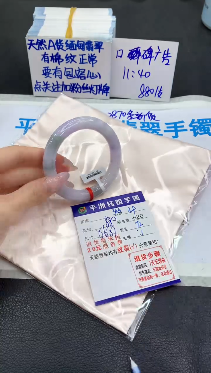 【闪购商品】翡翠手镯未镶嵌11111111111