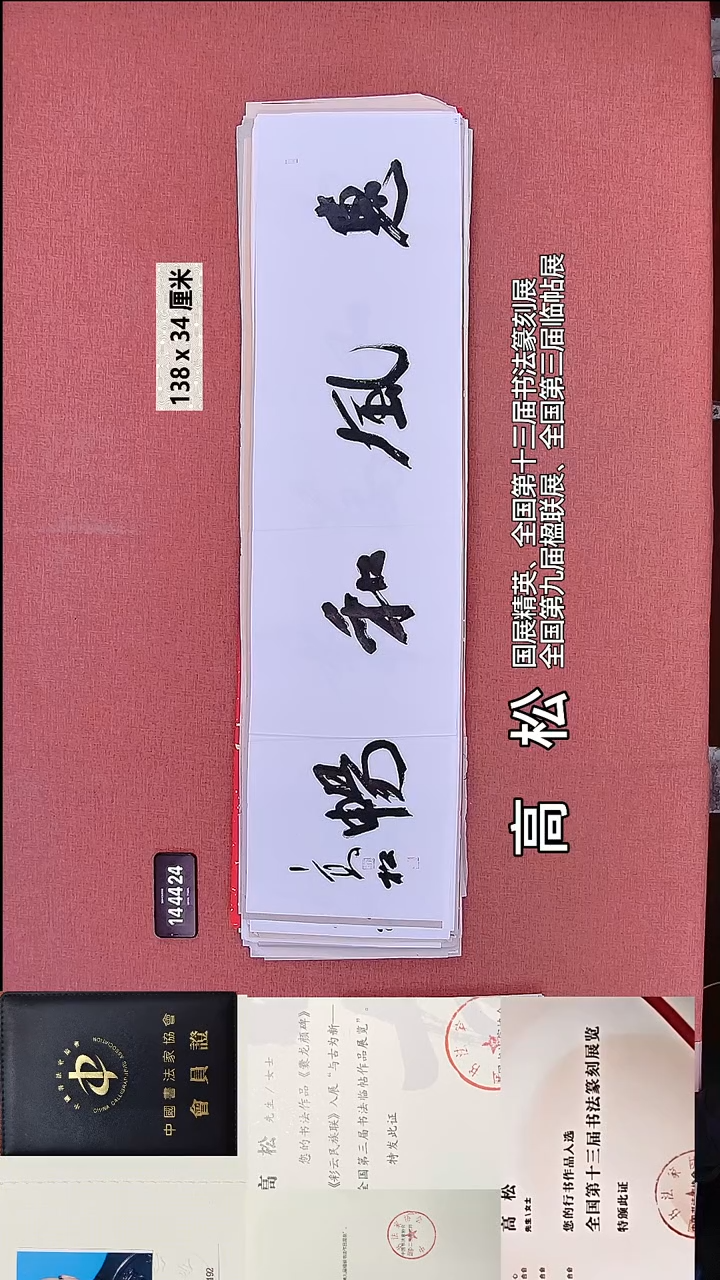 书法193    高老师书法作品