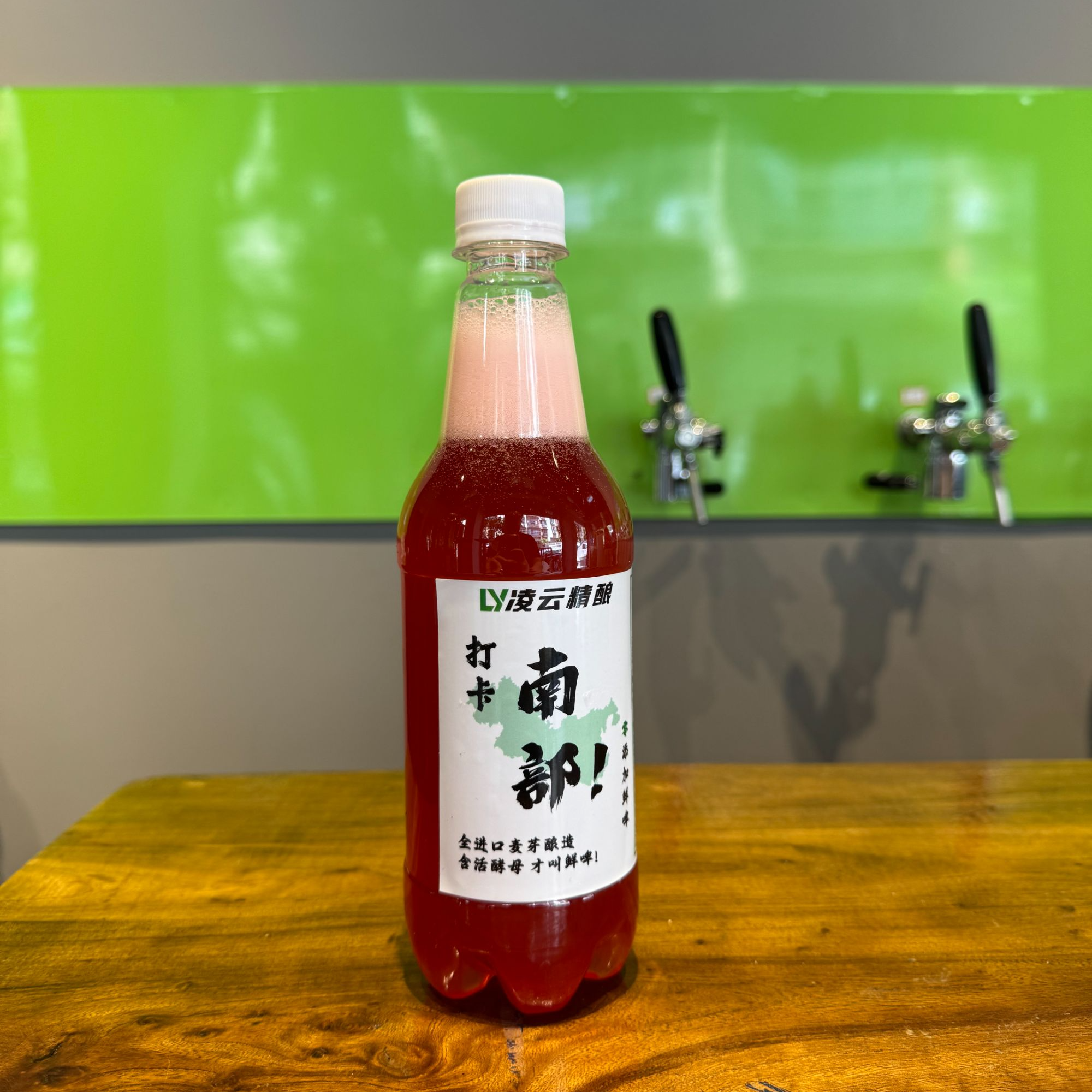 凌云精酿 樱桃 精酿啤酒 1斤装