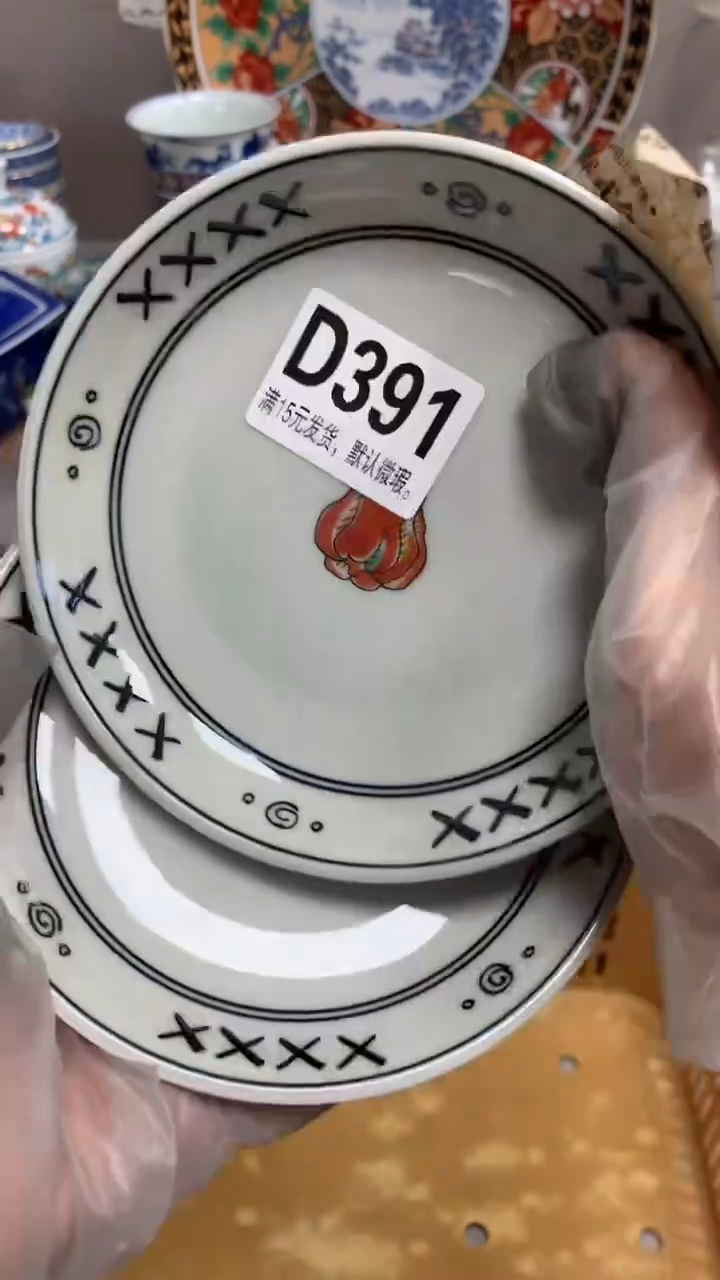 【闪购商品】瓷片391闪购类型 定向 空空
