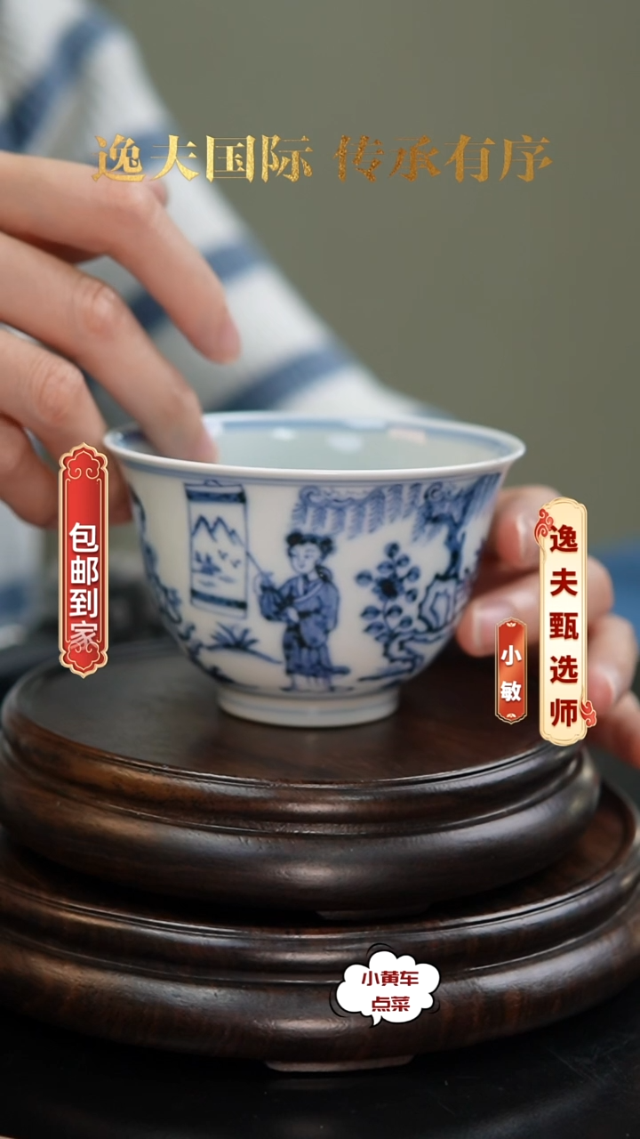 清杯834青花仕女图品茗杯