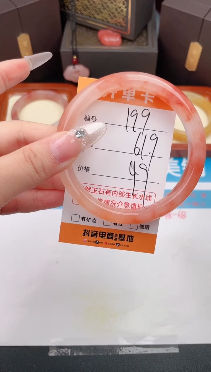 石英质玉手镯未镶嵌编号  199
