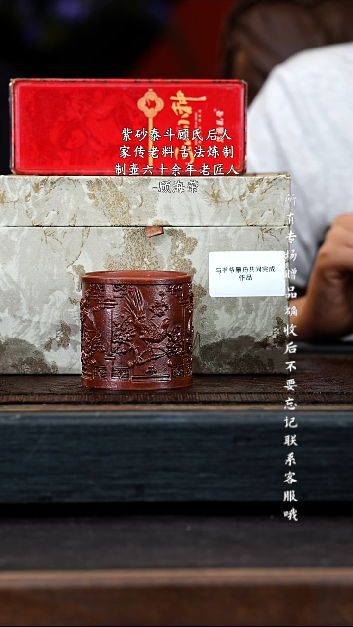 宜兴紫砂GHR 团团紫砂谢礼2   