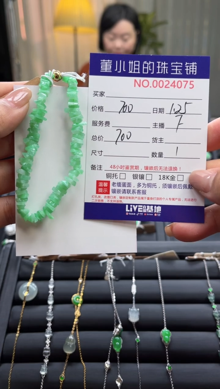 【闪购商品】翡翠手链合金珠串