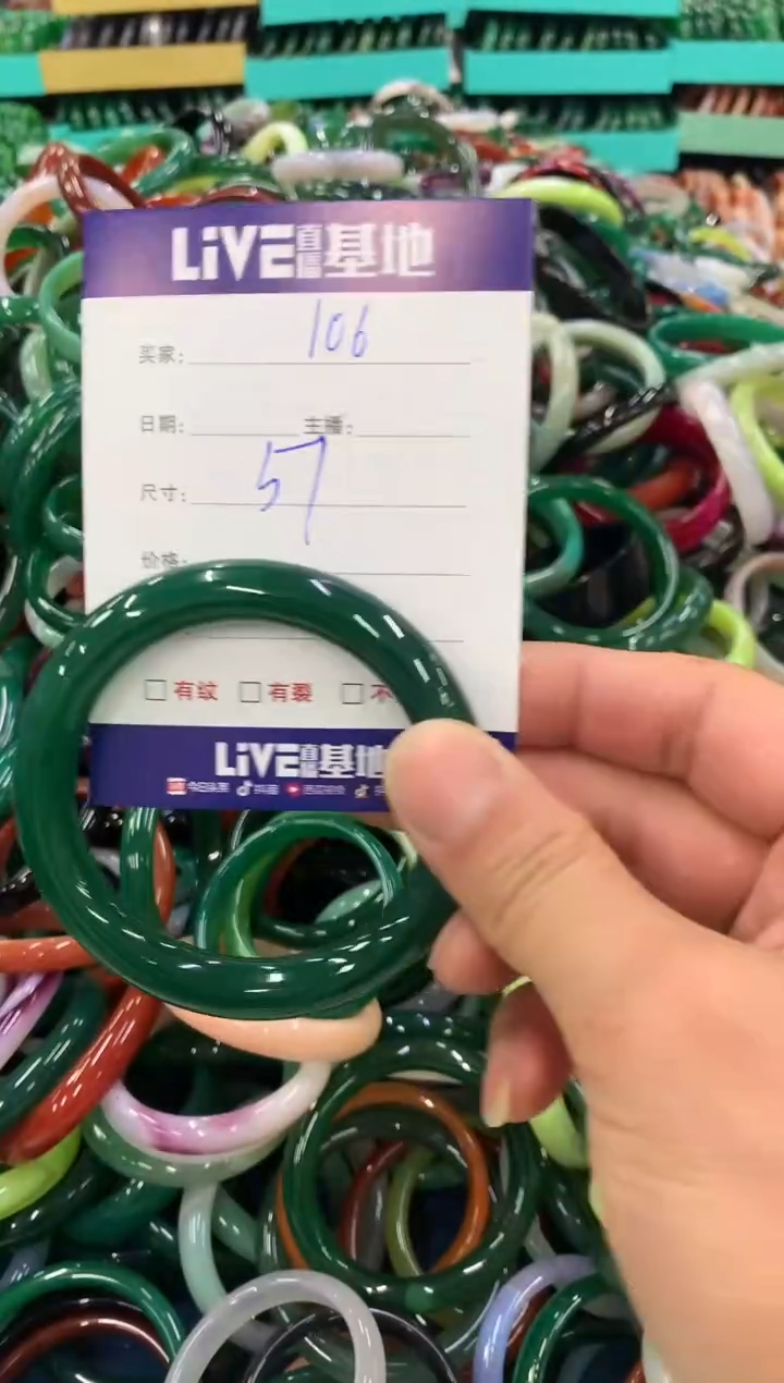 手镯玛瑙/玉髓未镶嵌106