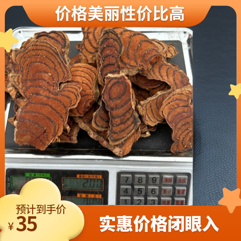 【鸡血藤】山野鸡血藤高年份薄片