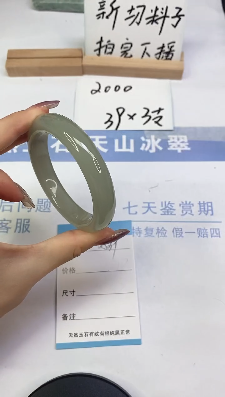 未镶嵌手镯东陵石A39  58.5