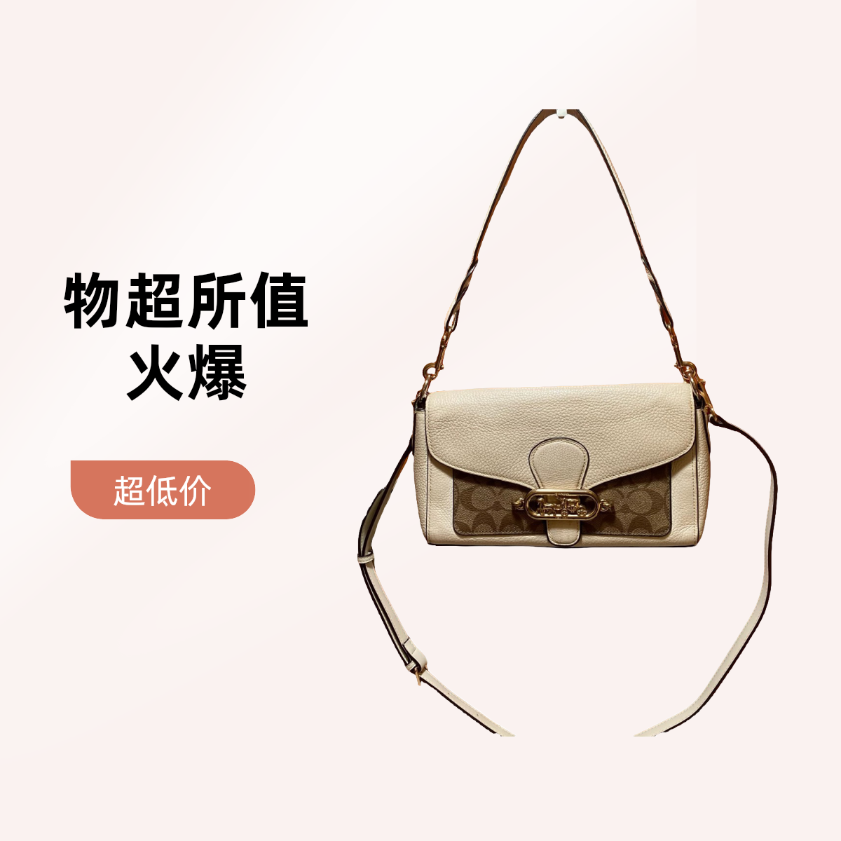 95新 COACH/蔻驰 蔻驰 13722 单肩包