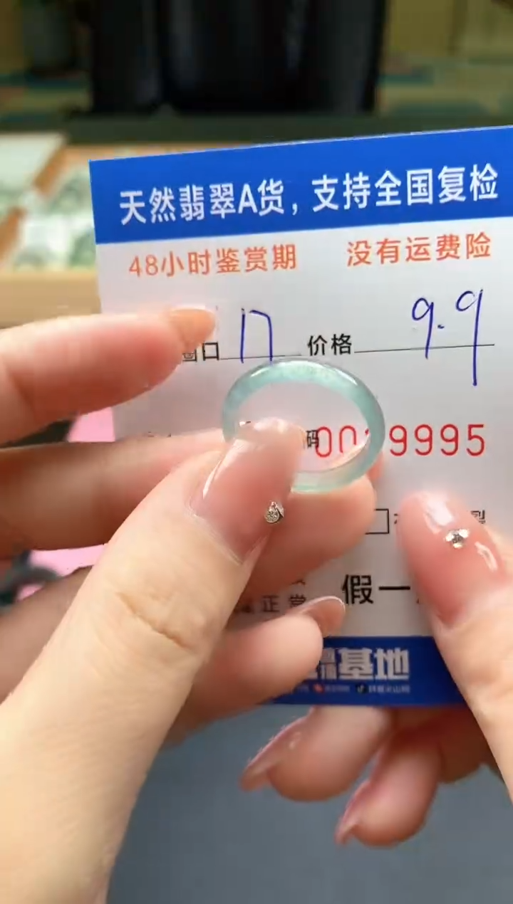 未镶嵌戒指翡翠天然A货翡翠戒圈9995