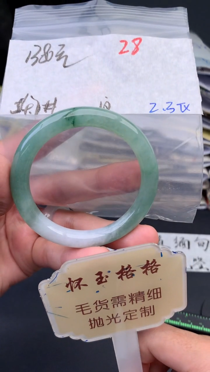 【闪购商品】定制翡翠未镶嵌毛货需精细抛光+28手镯1件+1380元