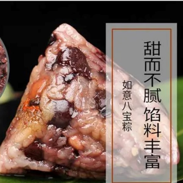 【山东省次日达】益康端午粽子十只装（3金丝小枣4桂花3如意八宝）（单个100g）粽子同城送