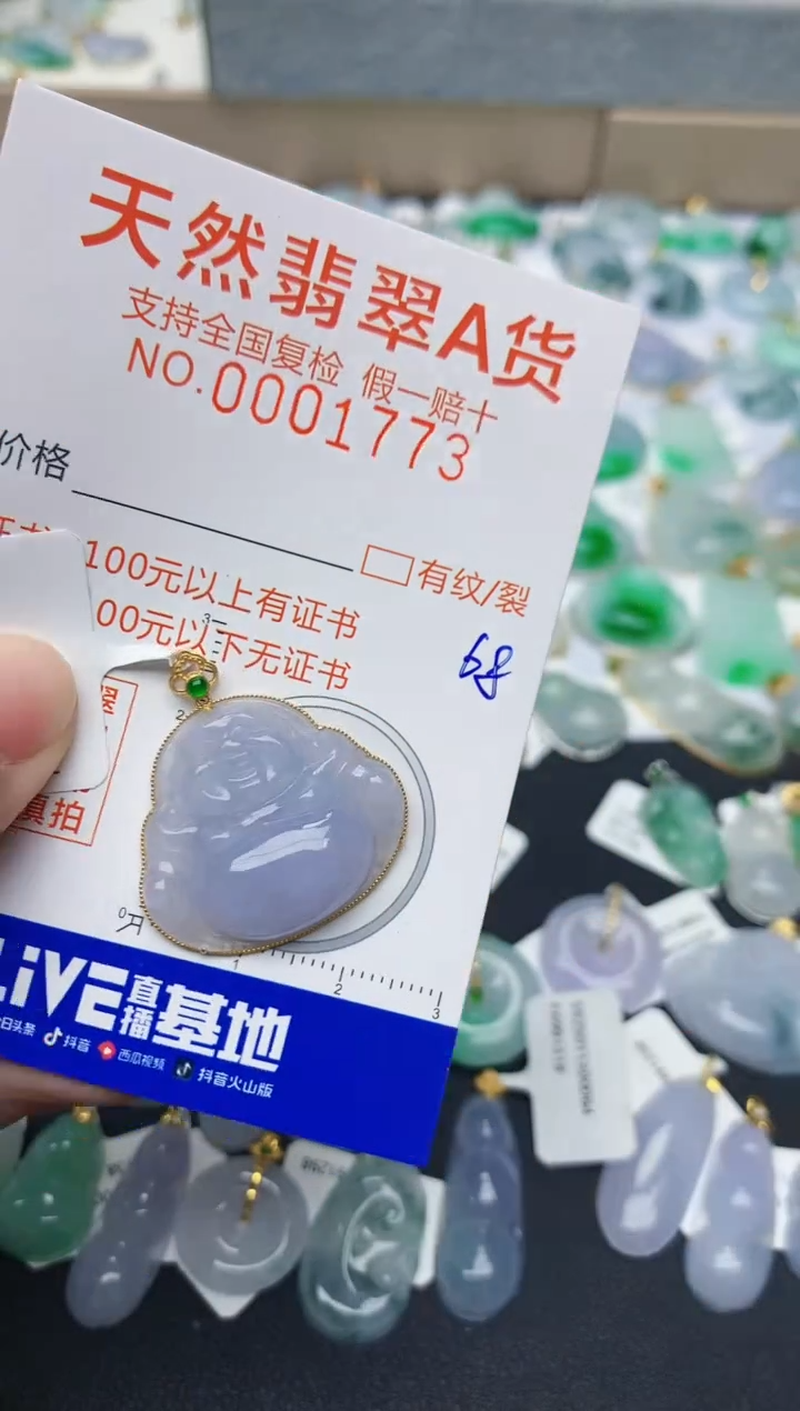 【闪购商品】翡翠颈饰18K金镶嵌天然翡翠A货    