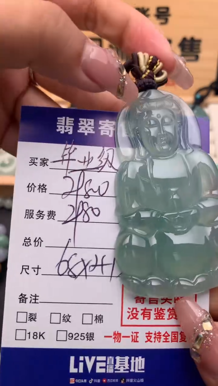 【闪购商品】翡翠颈饰未镶嵌10125738