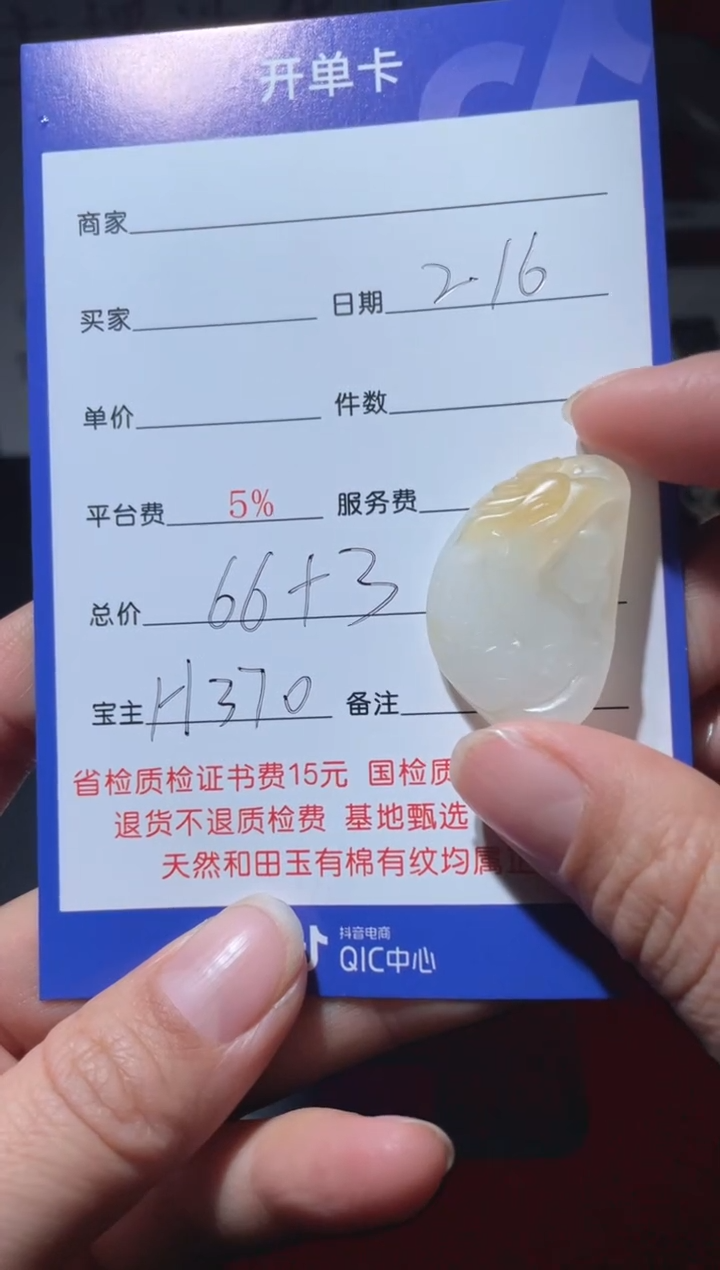 【闪购商品】和田玉挂件未镶嵌H370