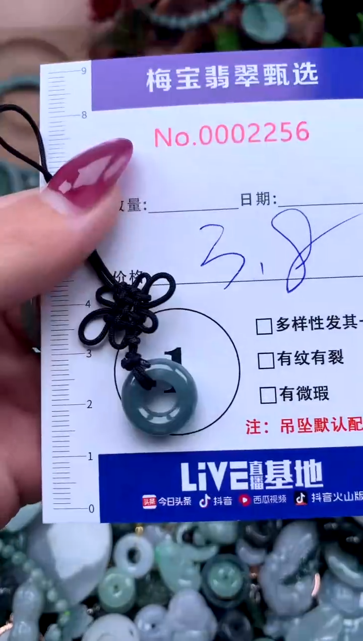 颈饰未镶嵌翡翠早3.8