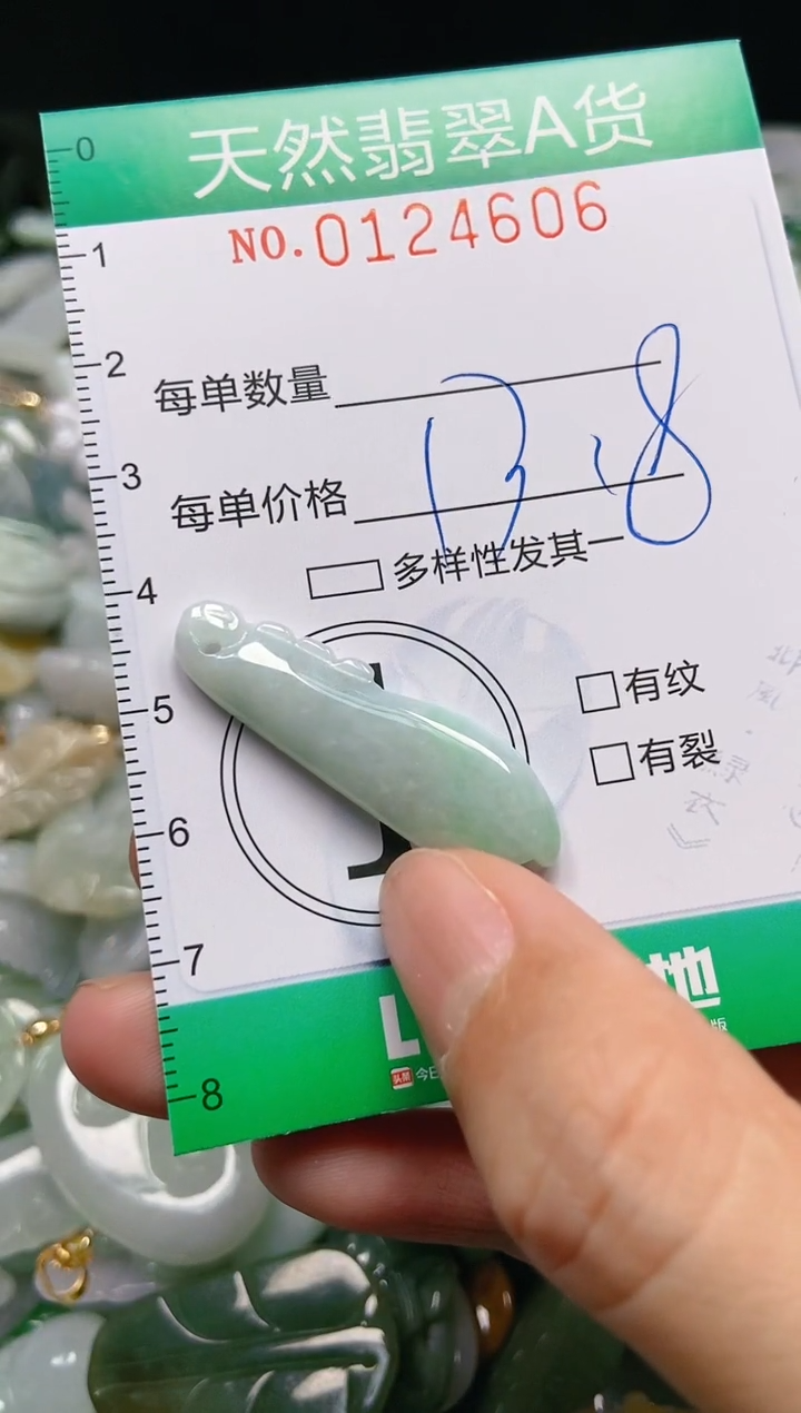 翡翠未镶嵌颈饰闪购0124606