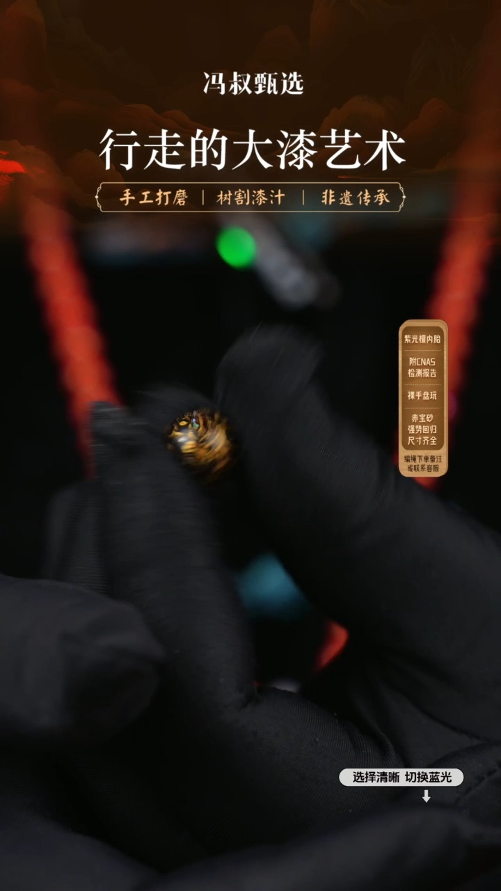 【闪购商品】【七巷大漆】螺钿1.2-027