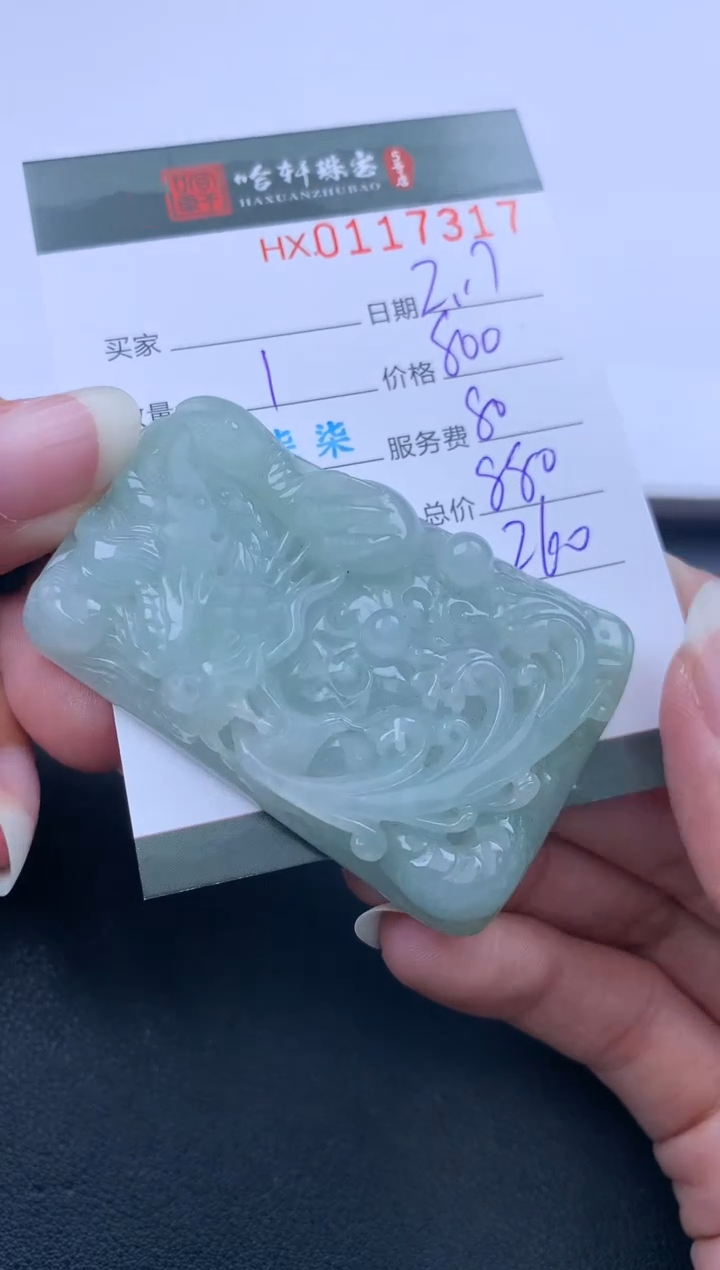 【闪购商品】翡翠挂件未镶嵌哈轩 挂件1