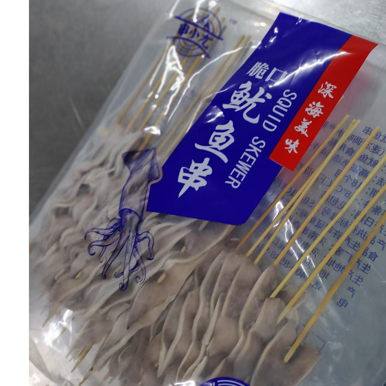 串小尤30克鱿鱼尾串铁板烧烤