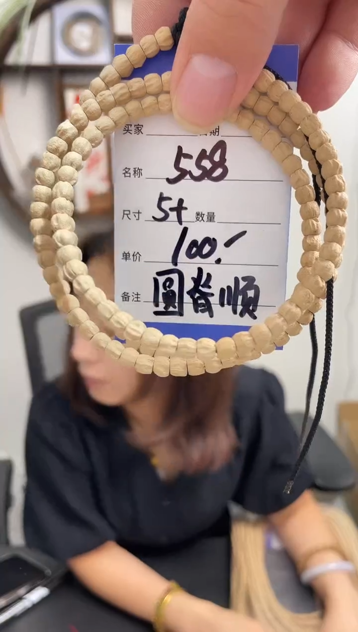 柏香籽/百香籽手串558圆脊顺