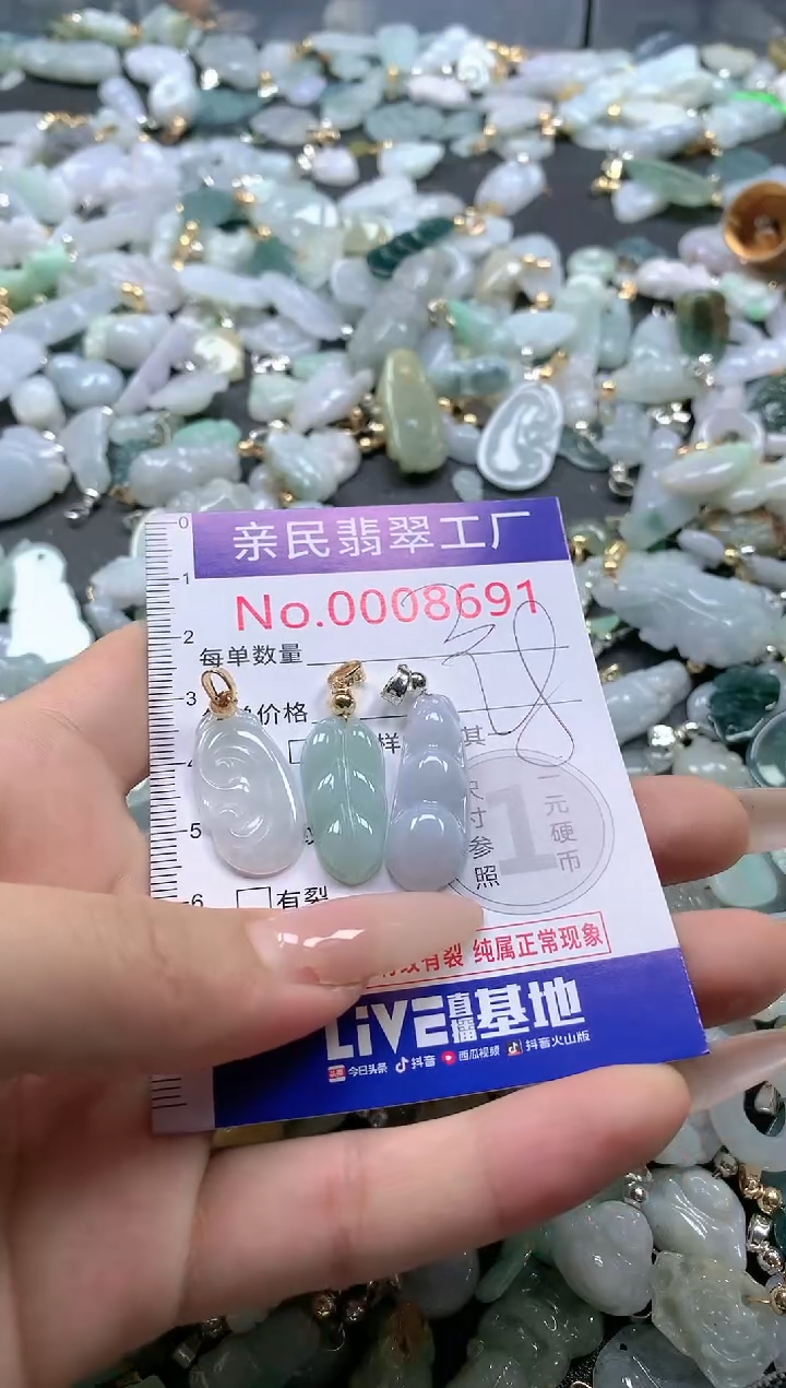 【闪购商品】翡翠吊坠(不含链)未镶嵌8691