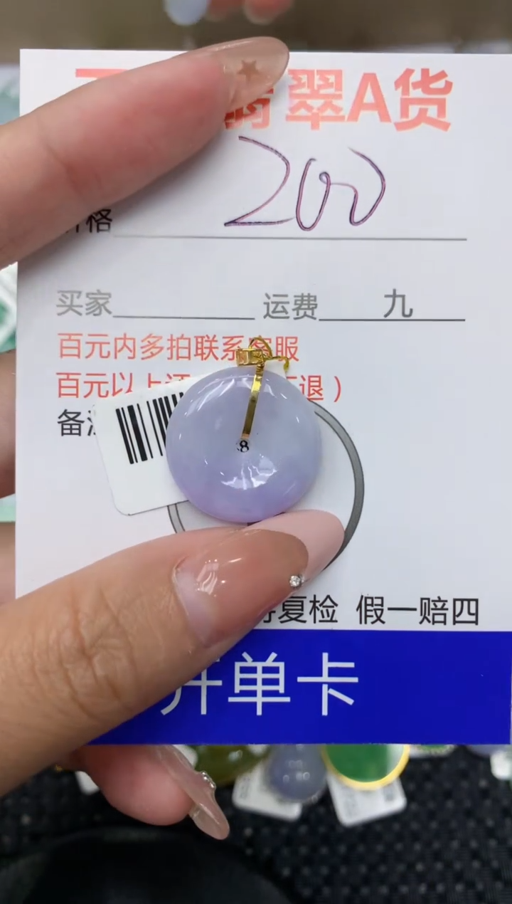 【闪购商品】翡翠颈饰18K金镶嵌111111111