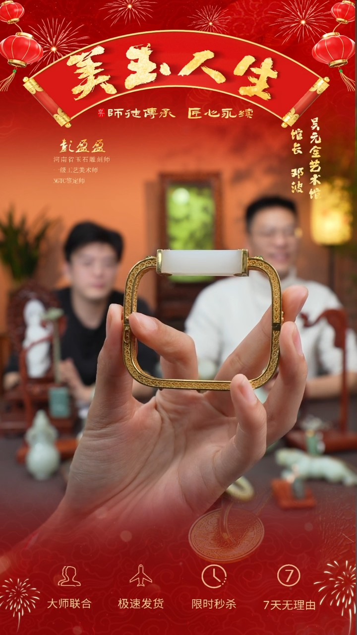 【闪购商品】和田玉把件未镶嵌金玉满堂